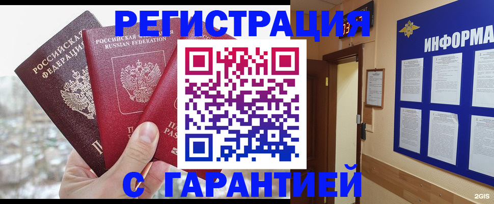 временная регистрация адрес в Кораблино