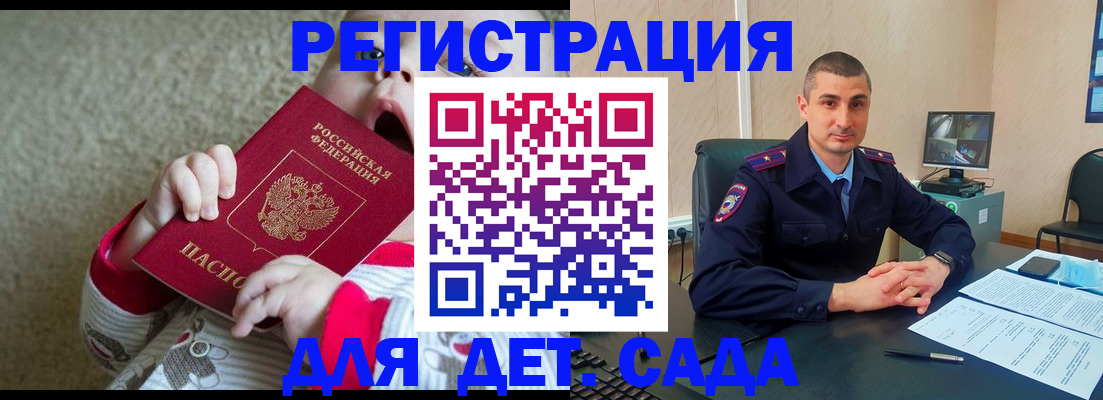 временная прописка в Кораблино