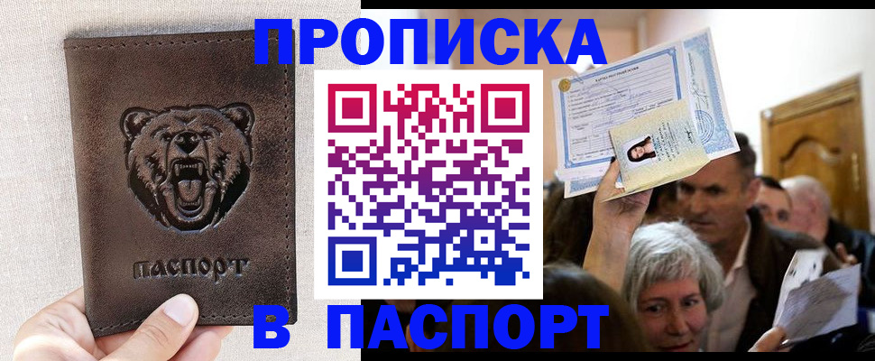 временная регистрация купить в Кораблино