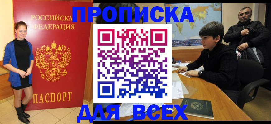 временная регистрация для школы в Кораблино