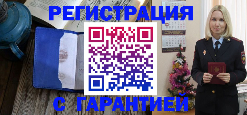 временная регистрация для школы в Кораблино