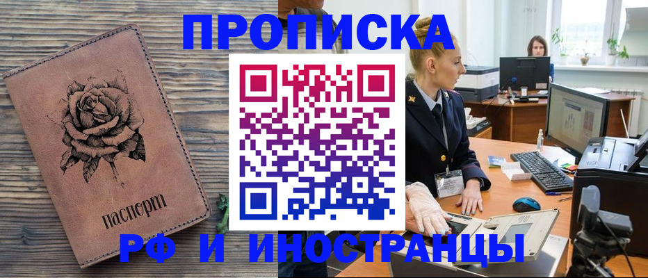 временная регистрация в квартире в Кораблино
